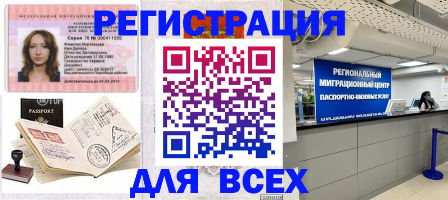 купить прописку в Цивильске