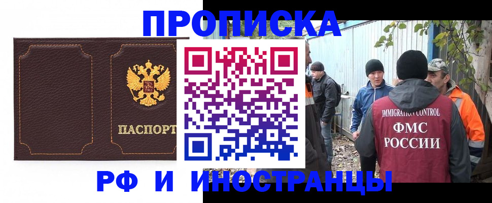 временная регистрация 2025 в Цивильске