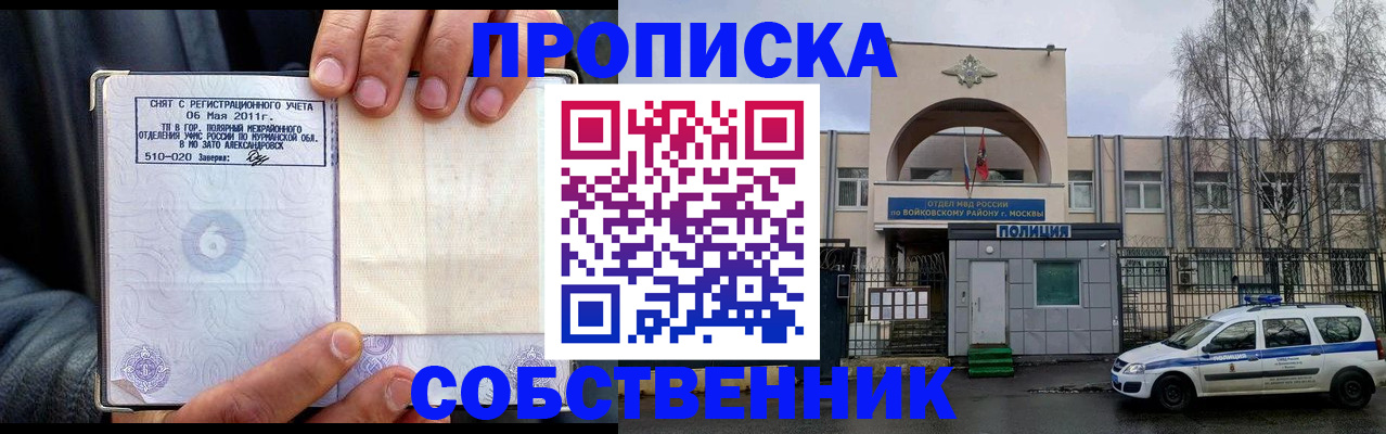 временная регистрация недорого в Цивильске